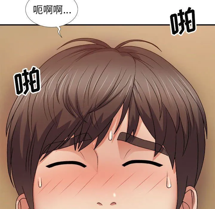 我体内的神君 - 第10话 - page 73