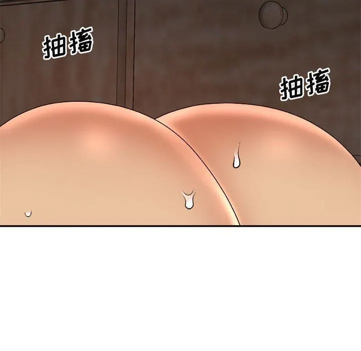 我体内的神君 - 第10话 - page 86