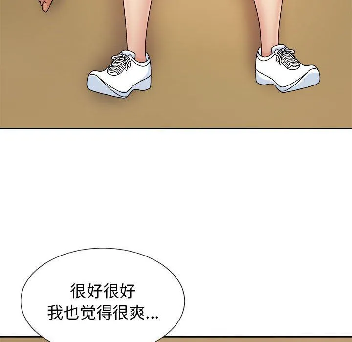 我体内的神君 - 第10话 - page 89