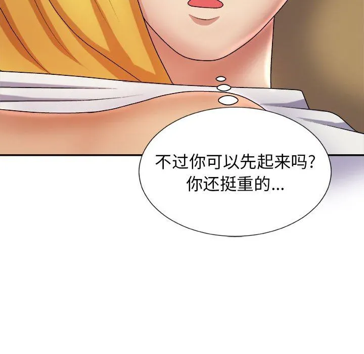 我体内的神君 - 第10话 - page 91