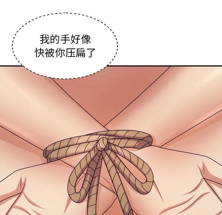 我体内的神君 - 第10话 - page 92