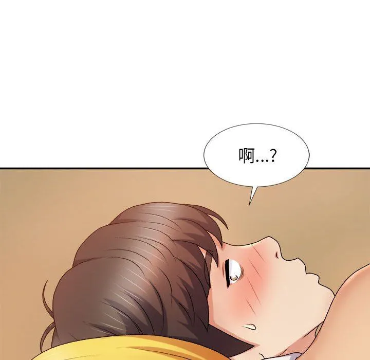 我体内的神君 - 第10话 - page 96
