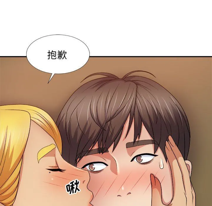 我体内的神君 - 第10话 - page 110