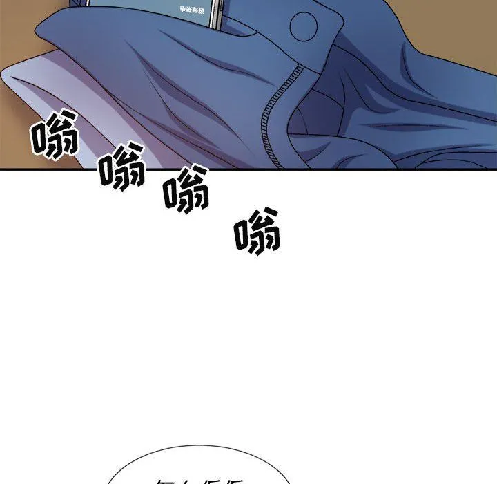 我体内的神君 - 第10话 - page 118