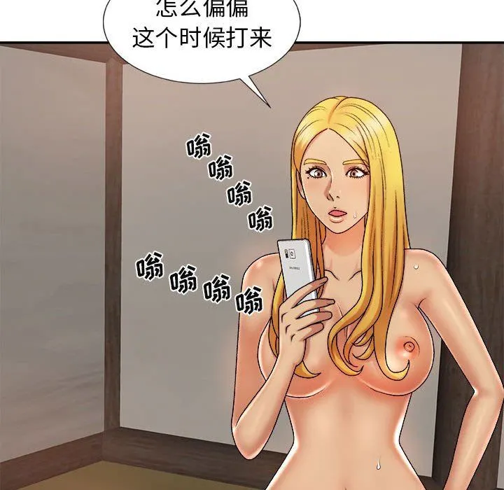 我体内的神君 - 第10话 - page 119