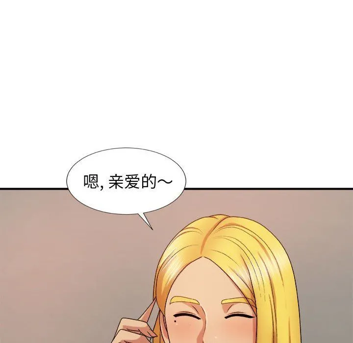 我体内的神君 - 第10话 - page 121