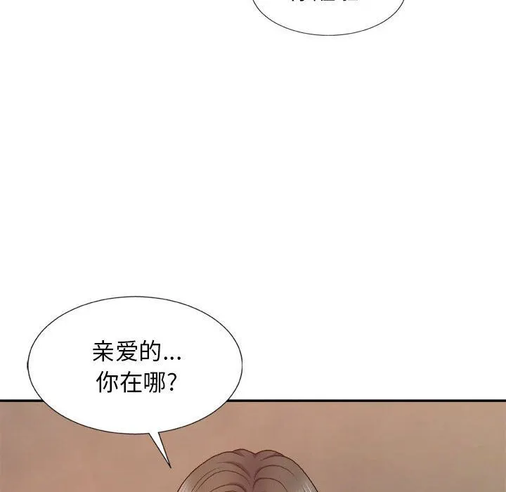 我体内的神君 - 第10话 - page 123