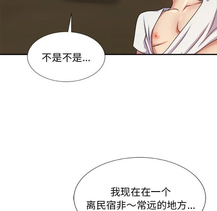 我体内的神君 - 第10话 - page 130