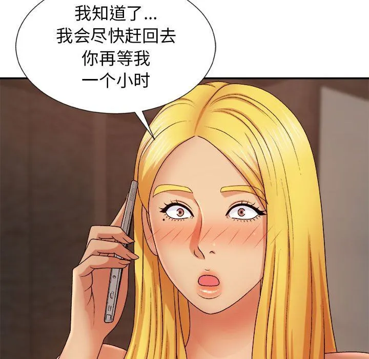 我体内的神君 - 第10话 - page 151