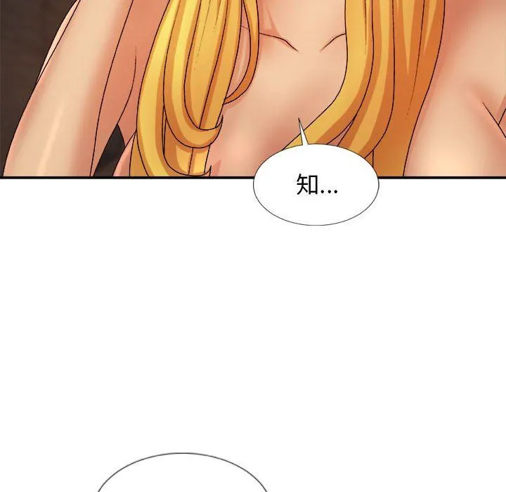 我体内的神君 - 第10话 - page 152