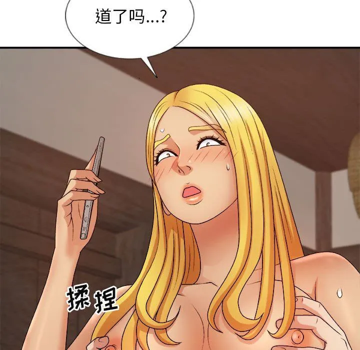 我体内的神君 - 第10话 - page 153