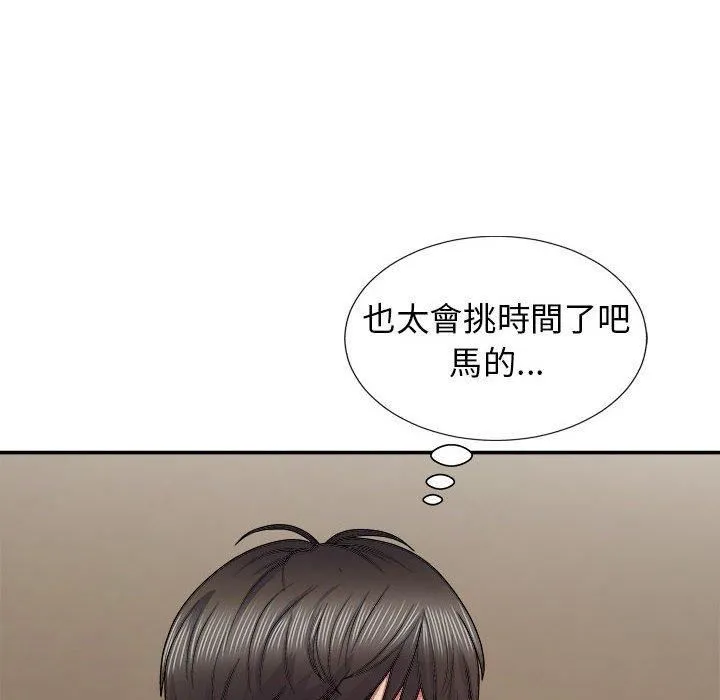 我体内的神君 - 第21话 - page 6