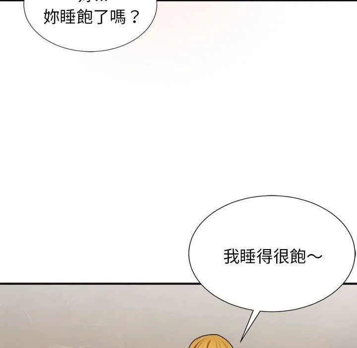 我体内的神君 - 第21话 - page 8