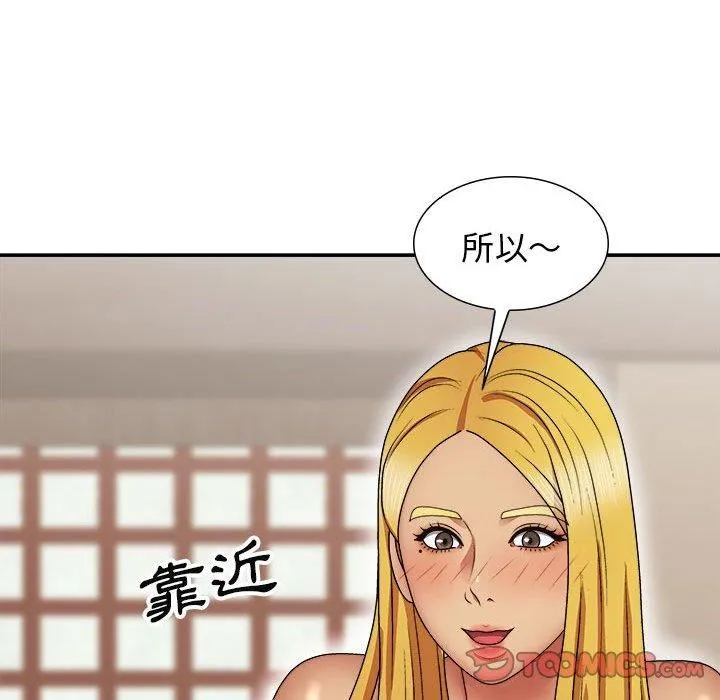 我体内的神君 - 第21话 - page 15