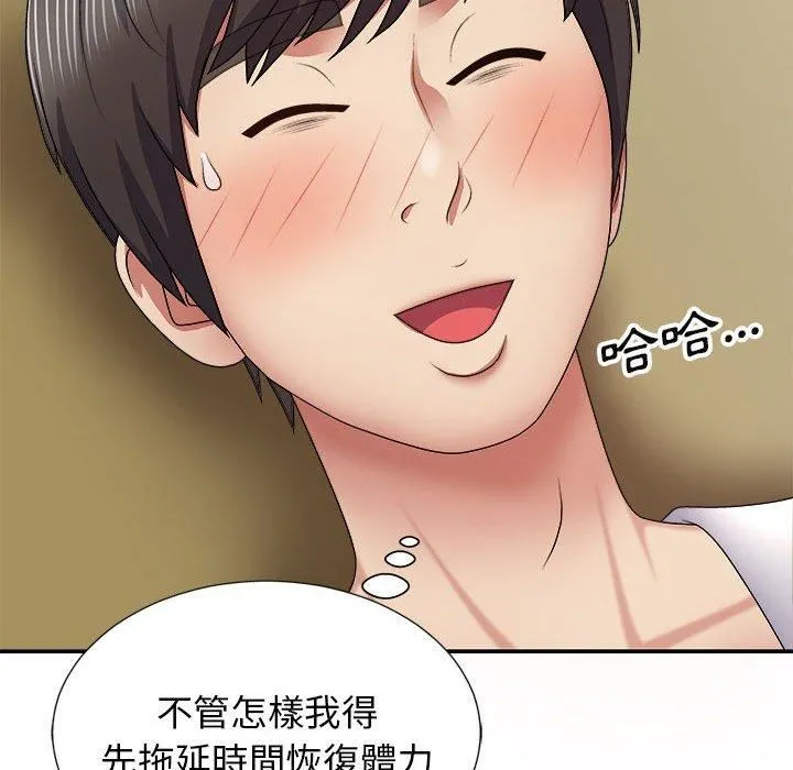 我体内的神君 - 第21话 - page 31