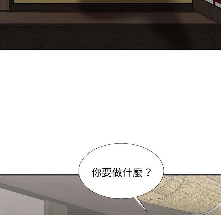 我体内的神君 - 第21话 - page 37