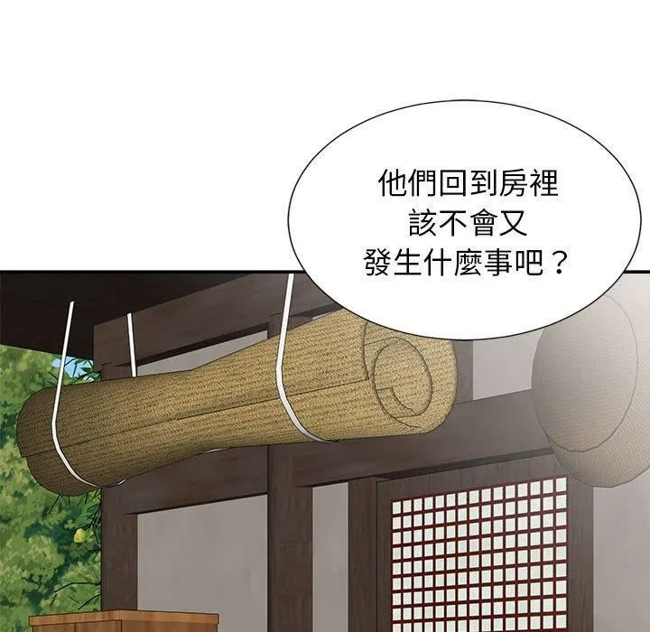 我体内的神君 - 第21话 - page 49