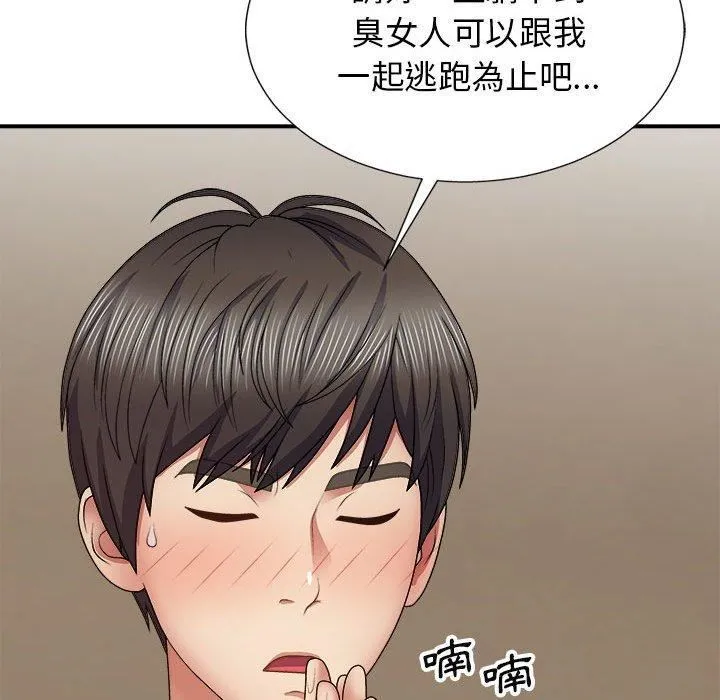 我体内的神君 - 第21话 - page 56