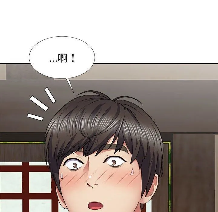 我体内的神君 - 第21话 - page 70