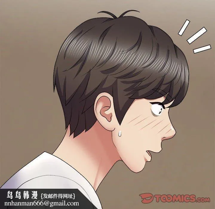 我体内的神君 - 第21话 - page 75