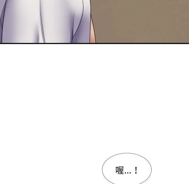 我体内的神君 - 第21话 - page 76