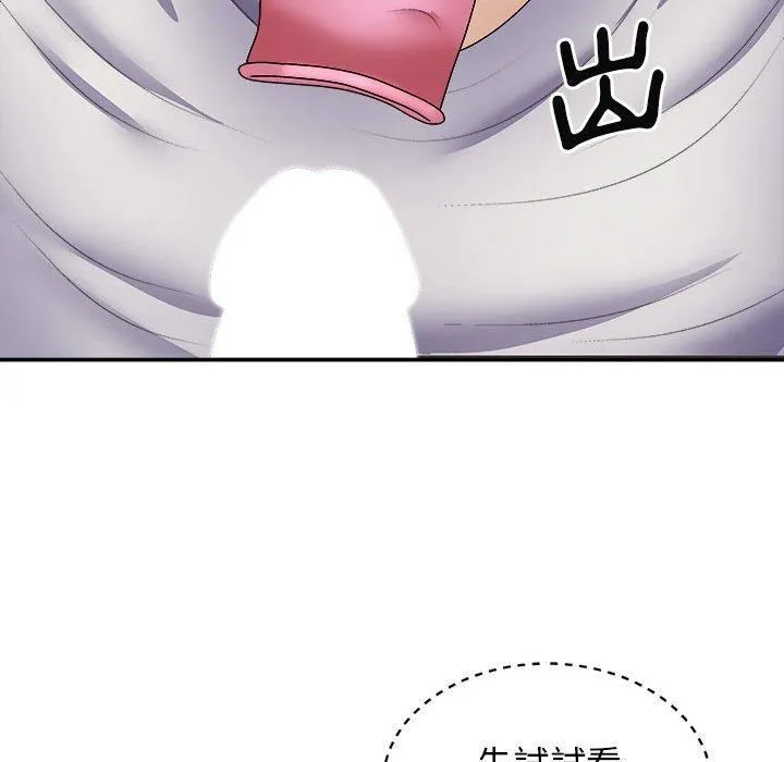 我体内的神君 - 第21话 - page 83