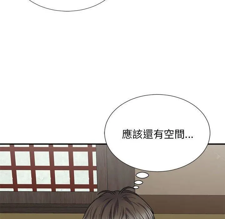 我体内的神君 - 第21话 - page 97