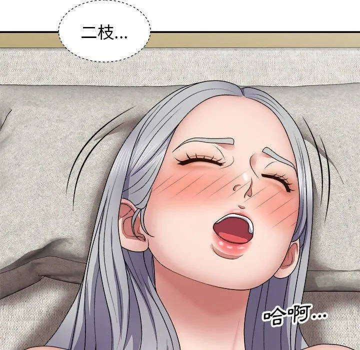 我体内的神君 - 第21话 - page 102