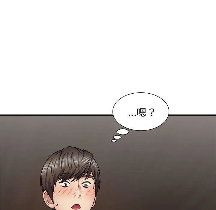 我体内的神君 - 第21话 - page 110