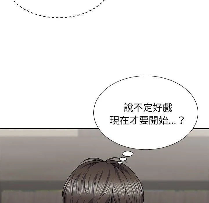 我体内的神君 - 第21话 - page 126