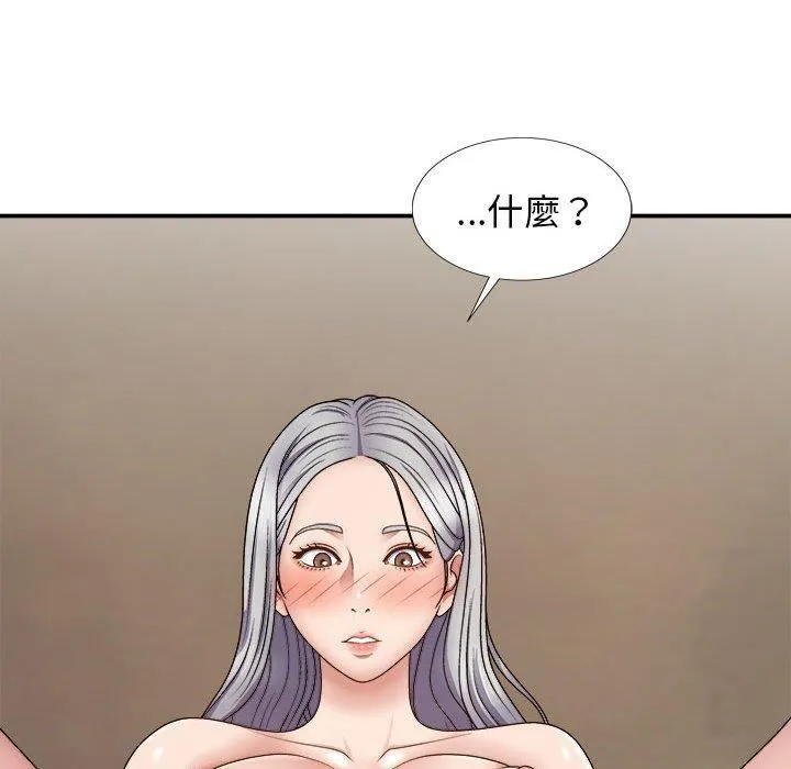 我体内的神君 - 第21话 - page 145