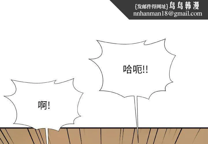 我体内的神君 - 第6话 - page 1