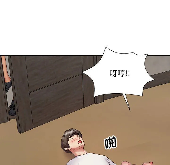 我体内的神君 - 第6话 - page 5