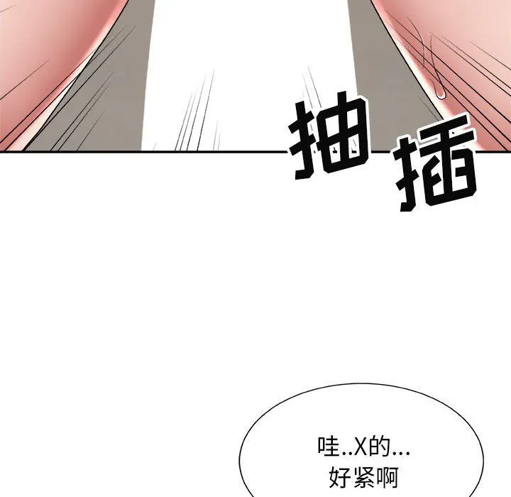 我体内的神君 - 第6话 - page 14