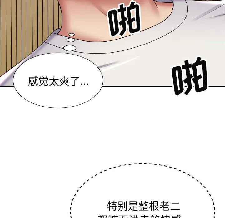 我体内的神君 - 第6话 - page 16