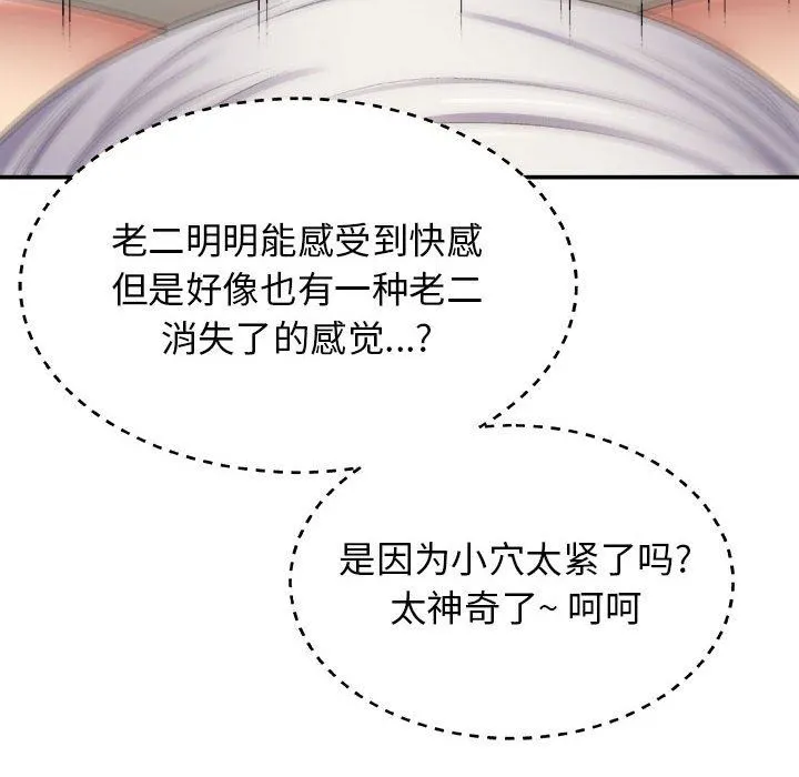 我体内的神君 - 第6话 - page 18