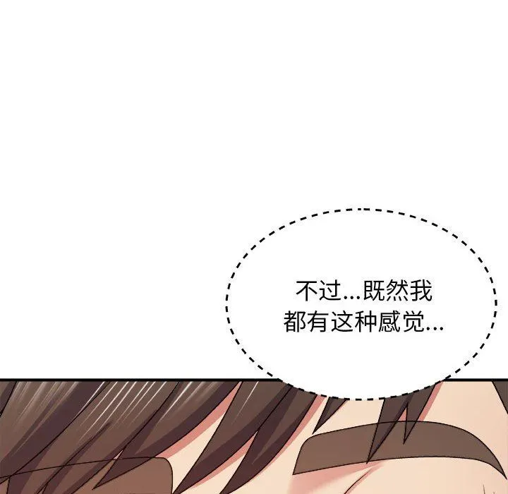 我体内的神君 - 第6话 - page 19
