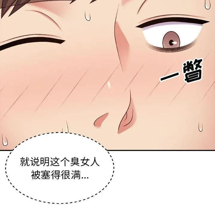我体内的神君 - 第6话 - page 20