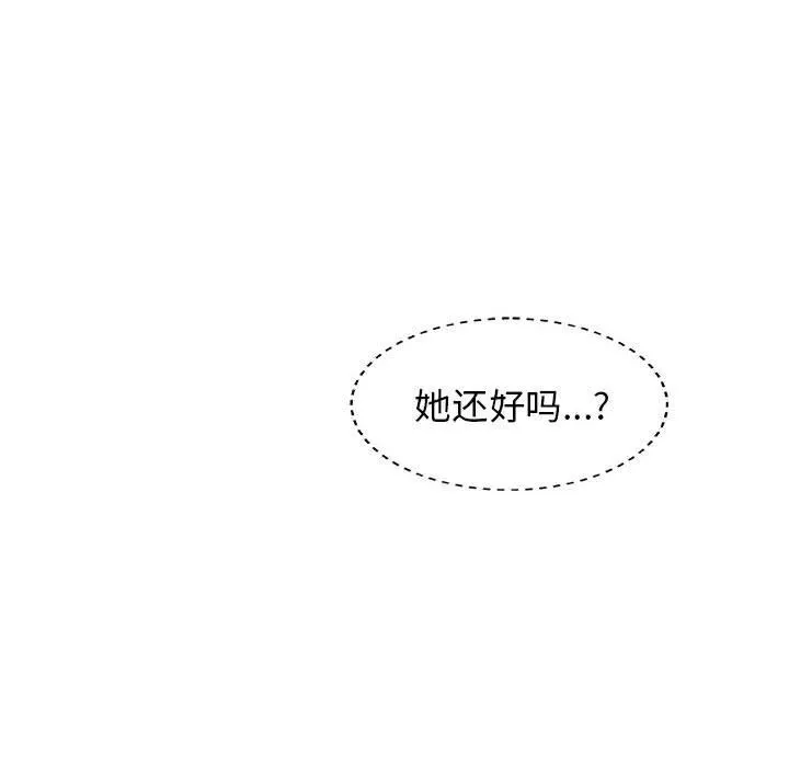 我体内的神君 - 第6话 - page 21