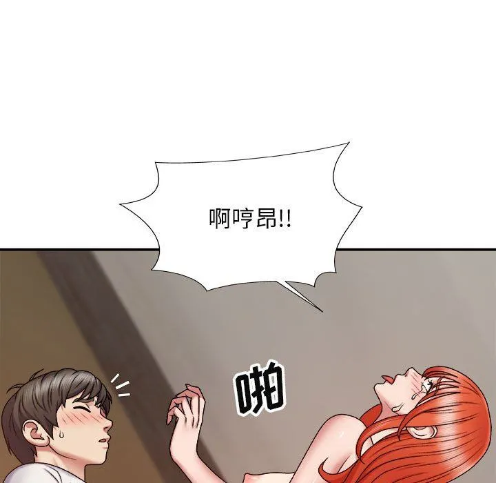 我体内的神君 - 第6话 - page 22