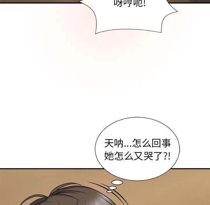 我体内的神君 - 第6话 - page 24