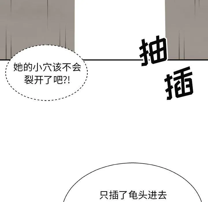 我体内的神君 - 第6话 - page 30