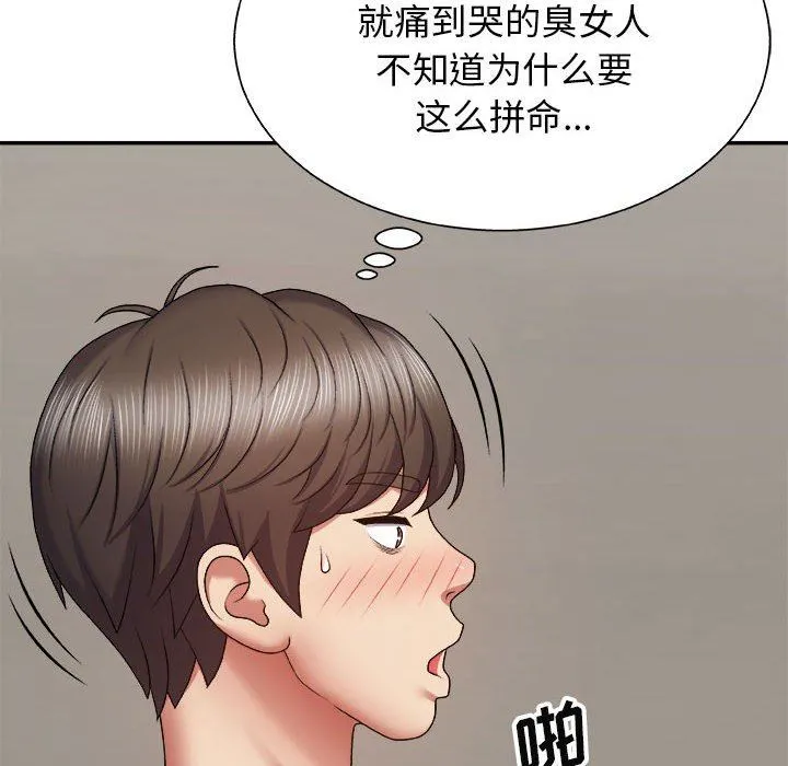 我体内的神君 - 第6话 - page 31
