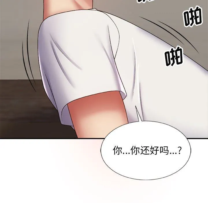 我体内的神君 - 第6话 - page 32