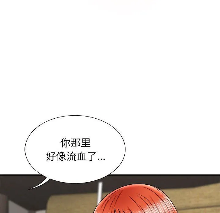 我体内的神君 - 第6话 - page 33