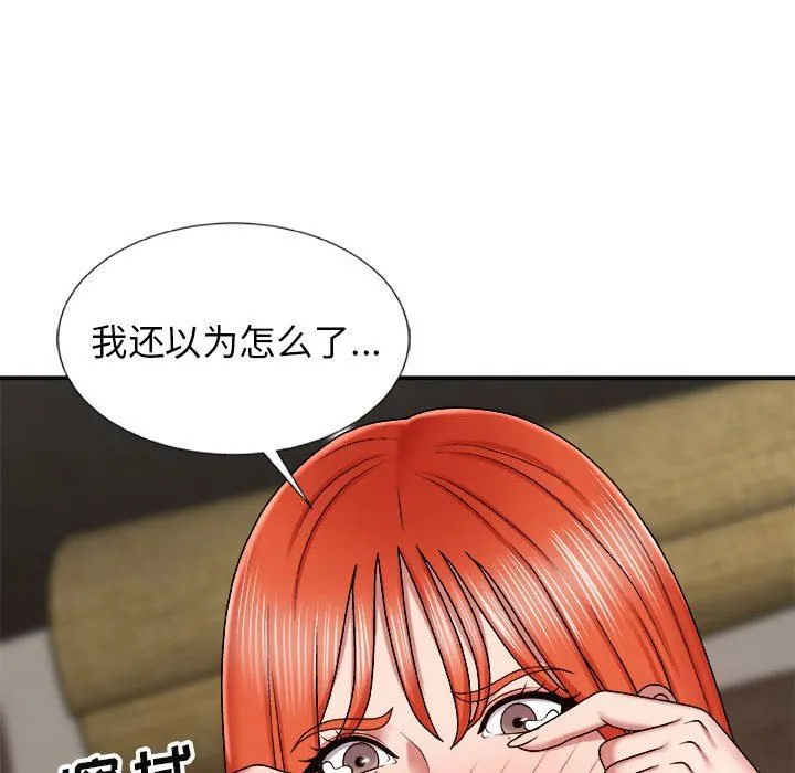 我体内的神君 - 第6话 - page 38