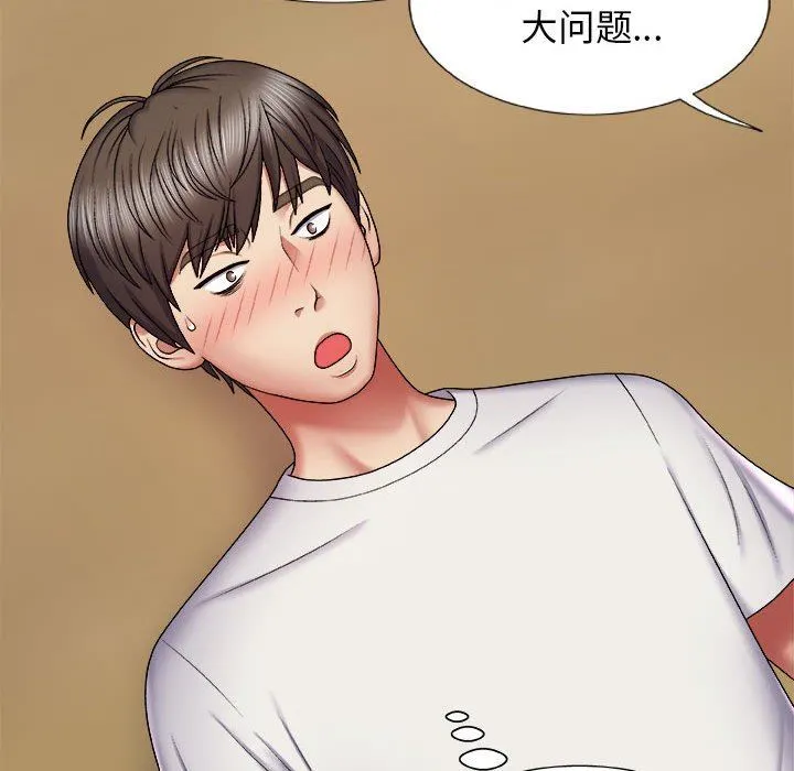 我体内的神君 - 第6话 - page 41