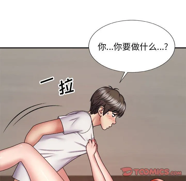 我体内的神君 - 第6话 - page 51