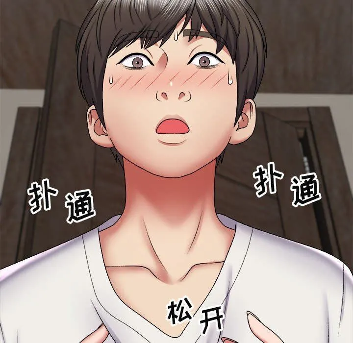 我体内的神君 - 第6话 - page 56