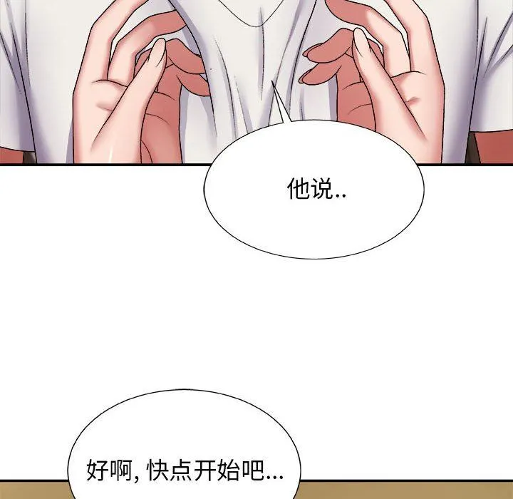 我体内的神君 - 第6话 - page 57